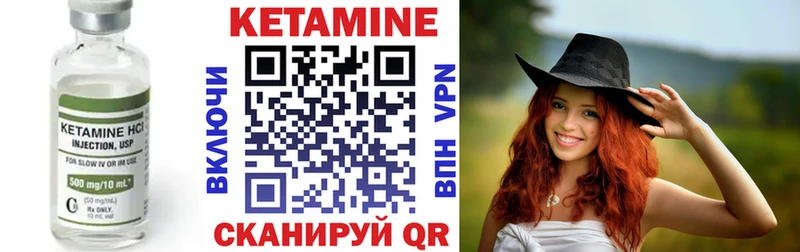 Кетамин VHQ  Элиста 