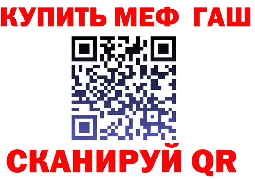 МЕФ мука зеркало площадка MEGA Элиста