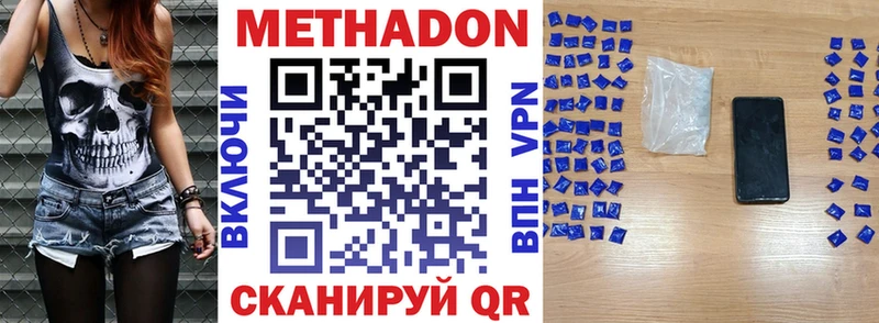 МЕТАДОН VHQ  наркошоп  shop как зайти  Элиста 